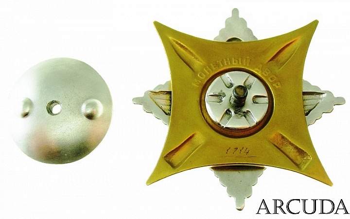 Орден За службу Родине в вооруженных силах СССР 2-й степени (муляж)