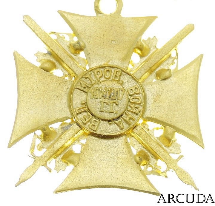 Орден Святителя Николая Чудотворца (муляж)