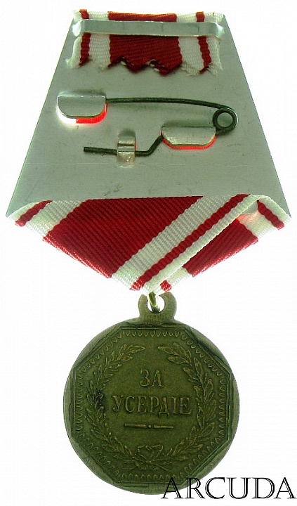 Медаль «За усердие» Николай I (муляж)
