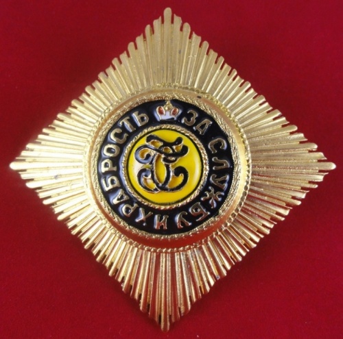 Звезда ордена Св. Георгия лучевая (муляж)
