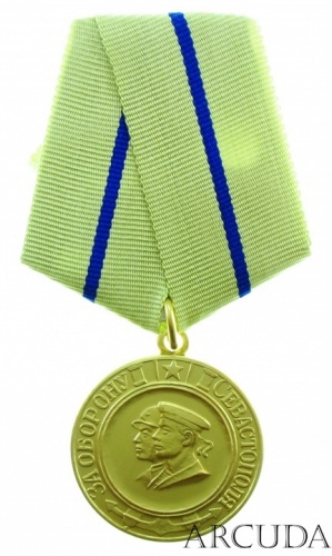 Медаль «За оборону Севастополя» (муляж)