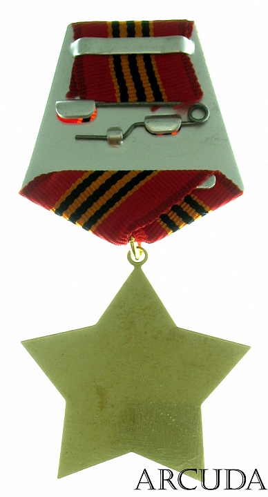 Медаль Патриот СССР (муляж)