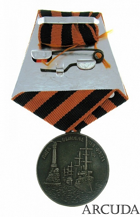 Медаль Лига обновления флота (муляж)
