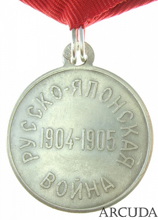 Медаль Красного креста в память Русско-Японской войны 1904-05 гг. (муляж, серебро)