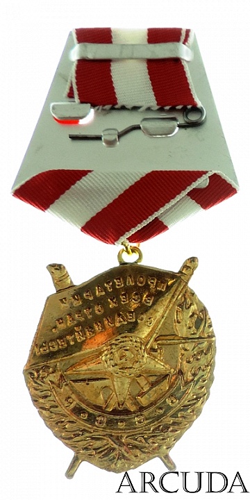 Орден Красного Знамени (муляж)