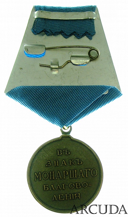Медаль «В знак монаршего благоволения» Николай 1 (муляж)