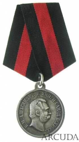 Медаль «Кавказ 1871 год» (муляж)