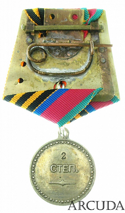 Медаль «За освобождение Кубани» 2 степень (муляж)