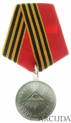 Медаль «В память Японской войны 1904-1905» (муляж)