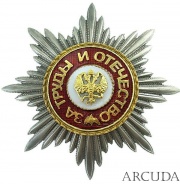 Звезда ордена Св. Александра Невского для иноверцев (муляж)