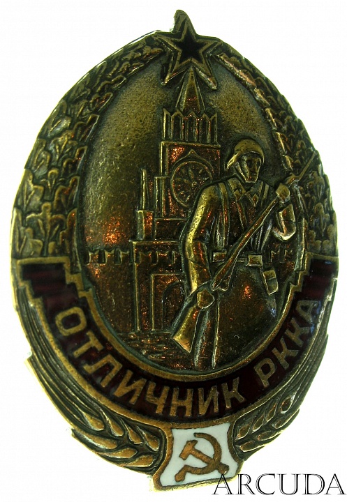 Знак «Отличник РККА» (муляж)