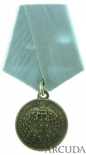 Медаль За бой Варяга и Корейца 27 января 1904 г. Чемульпо (муляж)