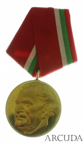 Медаль «100 лет со дня рождения Георгия Димитрова» НРБ
