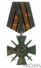 Медаль «Солдатская Слава» Новороссия
