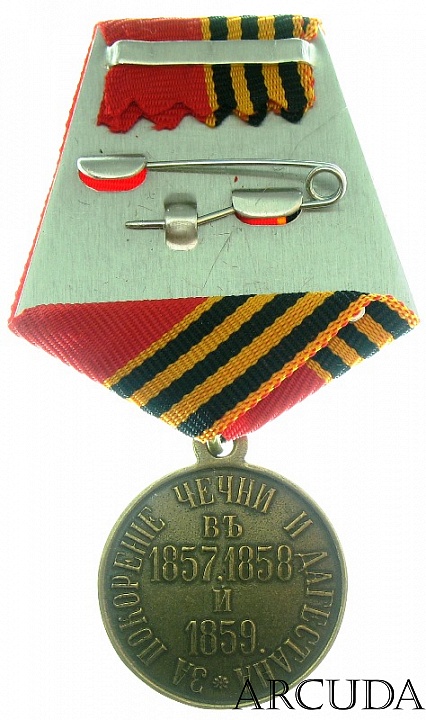 Медаль «За Покорение Чечни и Дагестана» (муляж)