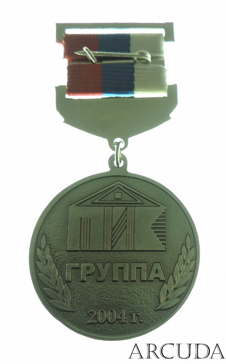 Медаль «40 лет Сычевский комбинат» 