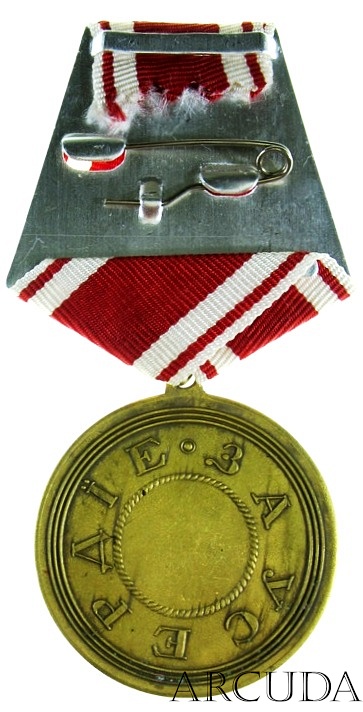 Медаль За Усердие Александр 2 (латунь, муляж)