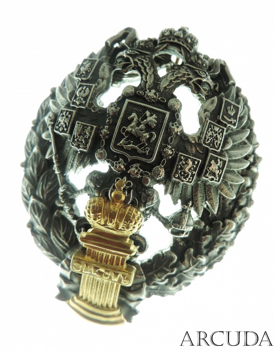 Знак выпускника «Александровской Военно-Юридической Академии» (муляж)