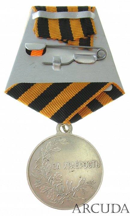 Медаль «За храбрость» Николай II (муляж, серебро)