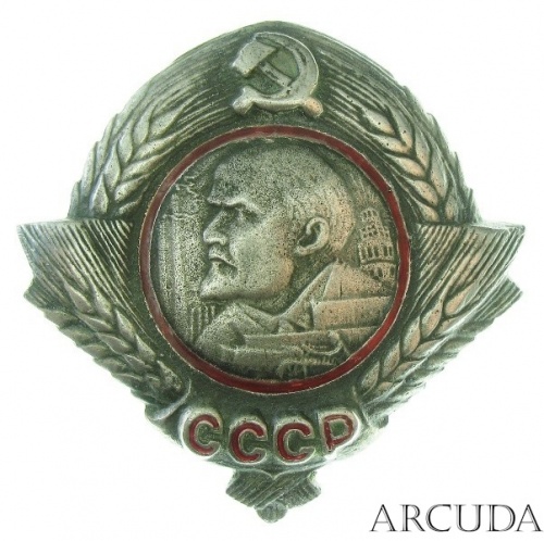 Орден Ленина тип «треугольник» (муляж)