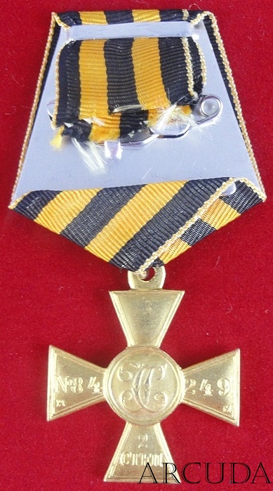 Крест Георгиевский Офицерский 2-й степени (латунь, муляж)
