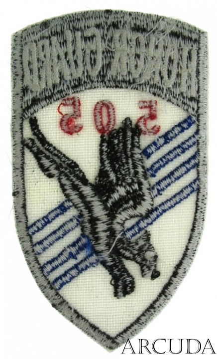 Нашивка «505-го парашютно-пехотного полка». США (копия)