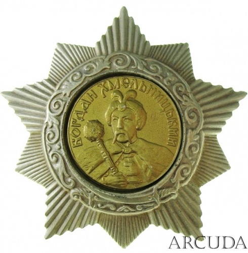 Орден Богдана Хмельницкого 2-й степени (муляж, мод.2)