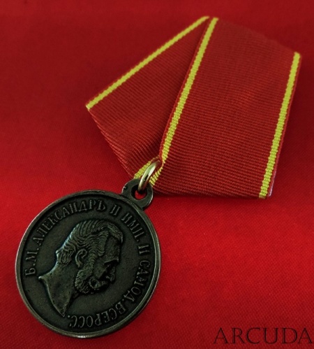 Медаль За верность Александр 2 (муляж)