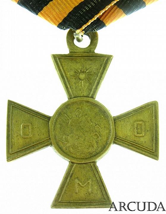 Крест Георгиевский Особый Маньчжурский Отряд (латунь, муляж)