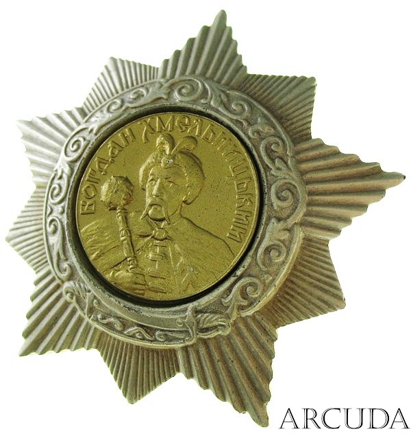Орден Богдана Хмельницкого 2-й степени (муляж, мод.2)