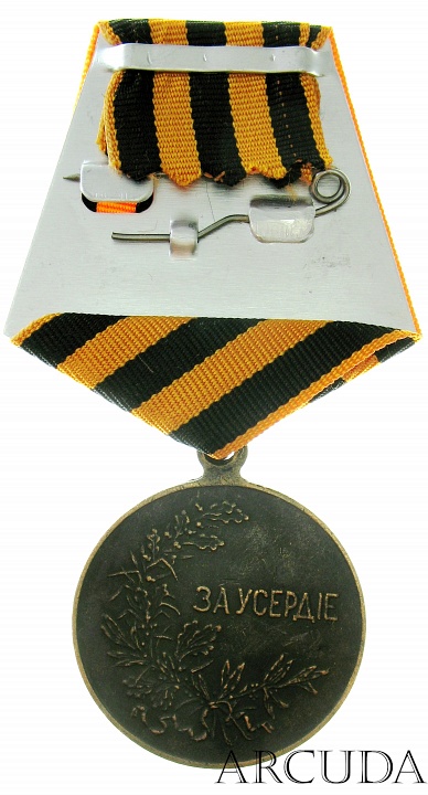 Медаль За усердие Николай 2 (медь, муляж)
