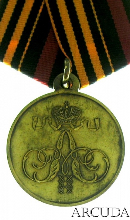 Медаль «За покорение Ханства Кокандского» А-2 (муляж) 