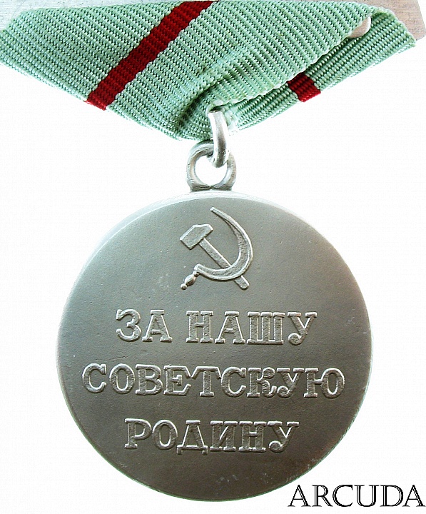Медаль «Партизану Отечественной Войны» 1-й степени (муляж)