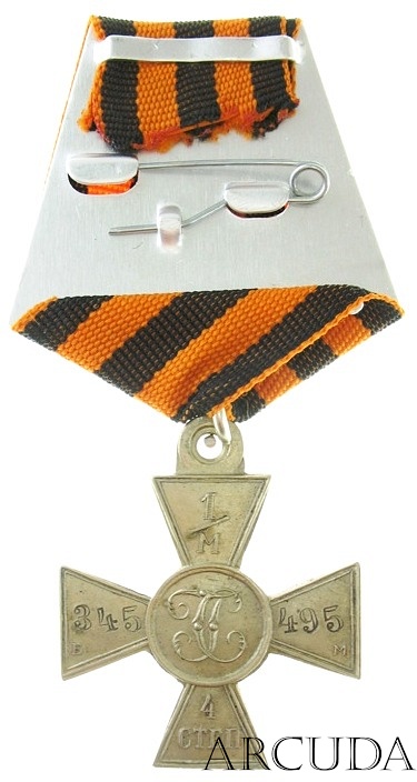 Георгиевский крест 4-й степени миллионник (муляж)