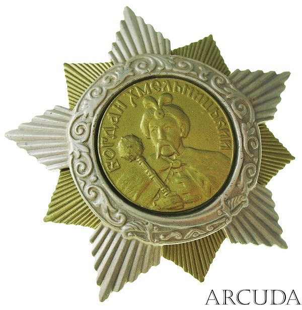 Орден Богдана Хмельницкого 1-й степени (муляж, мод.2)