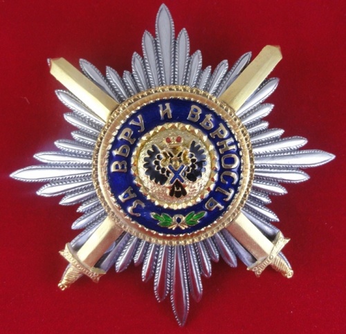 Звезда ордена Св. Андрея Первозванного лучевая с мечами (муляж)