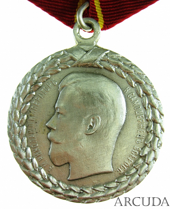 Медаль За Безпорочную Службу в тюремной страже Николай 2 (муляж)