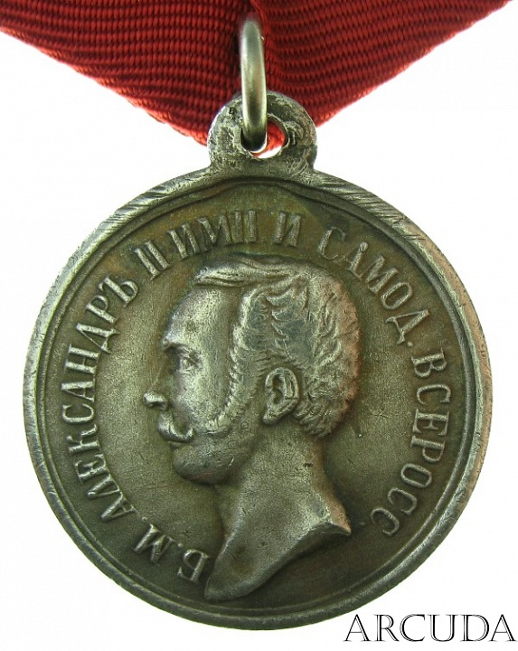 Медаль За труды по устройству удельных крестьян А-2 (муляж)