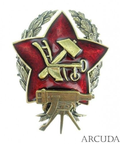 Знак красного командира пулеметных частей РККА (муляж)