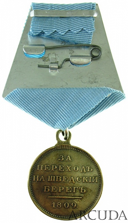 Медаль «За переход на шведский берег» (муляж)