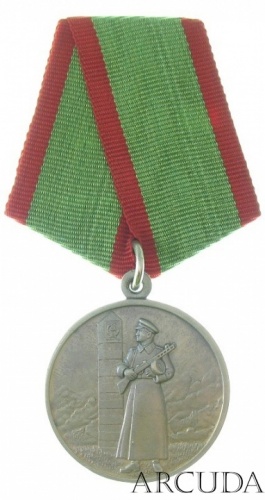 Медаль «За отличие в охране государственной границы» (муляж, переходный вариант периода 1992 - 1994 гг.)