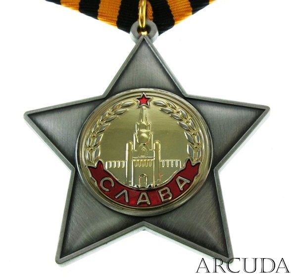 Орден Славы 2-й степени (муляж)