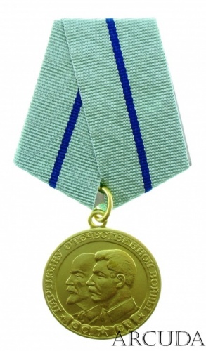 Медаль «Партизану Отечественной Войны» 2-й степени (муляж)