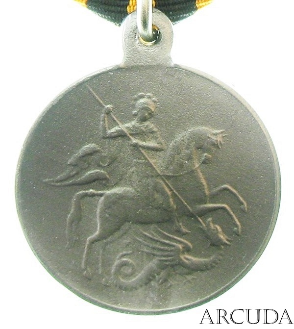 Медаль «За храбрость» 3 степени, 1917 год. (муляж)