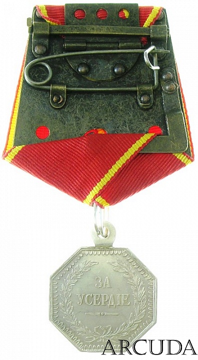 Медаль «За усердие» Александр 2 (муляж, серебро)