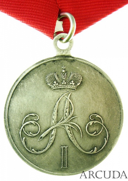 Медаль «За труды и храбрость при взятии Гянджи» 1804 г. (муляж)