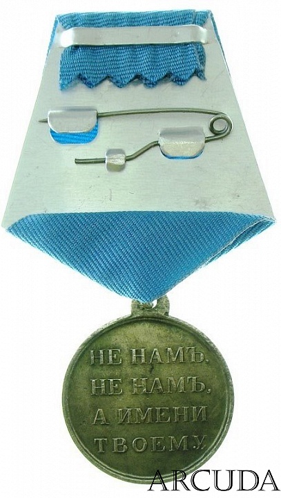 Медаль 19 февраля 1861 года. Александр II (муляж)