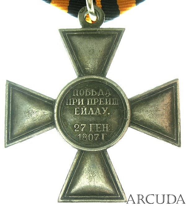 Крест «За победу при Прейсиш-Эйлау» (муляж)