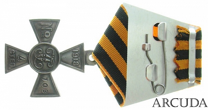 Крест Георгиевский ОМО «Особый Маньчжурский Отряд» 1918 (муляж)
