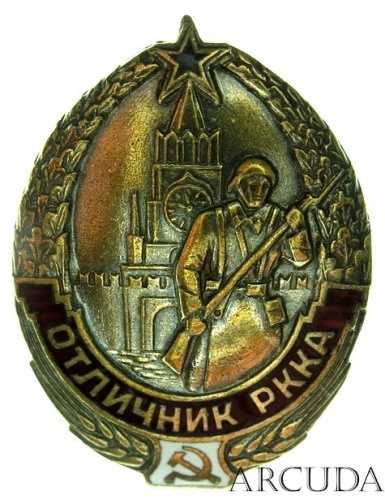 Знак «Отличник РККА» (муляж)